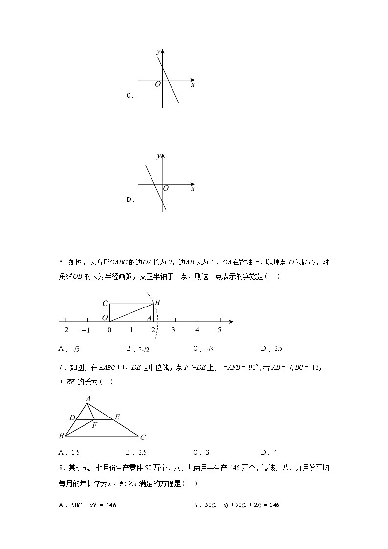 2024-2025学年福建省厦门市第九中学下学期八年级数学期末试卷第2页