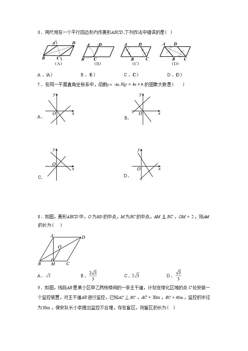 2024-2025学年福建省厦门市莲花中学下学期八年级数学期末考试卷第2页