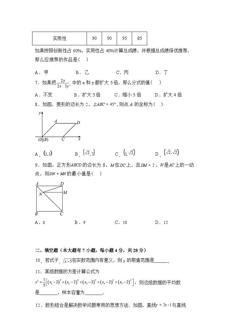 2024-2025学年福建省厦门市翔安区八年级下学期期末考试数学检测试卷第3页