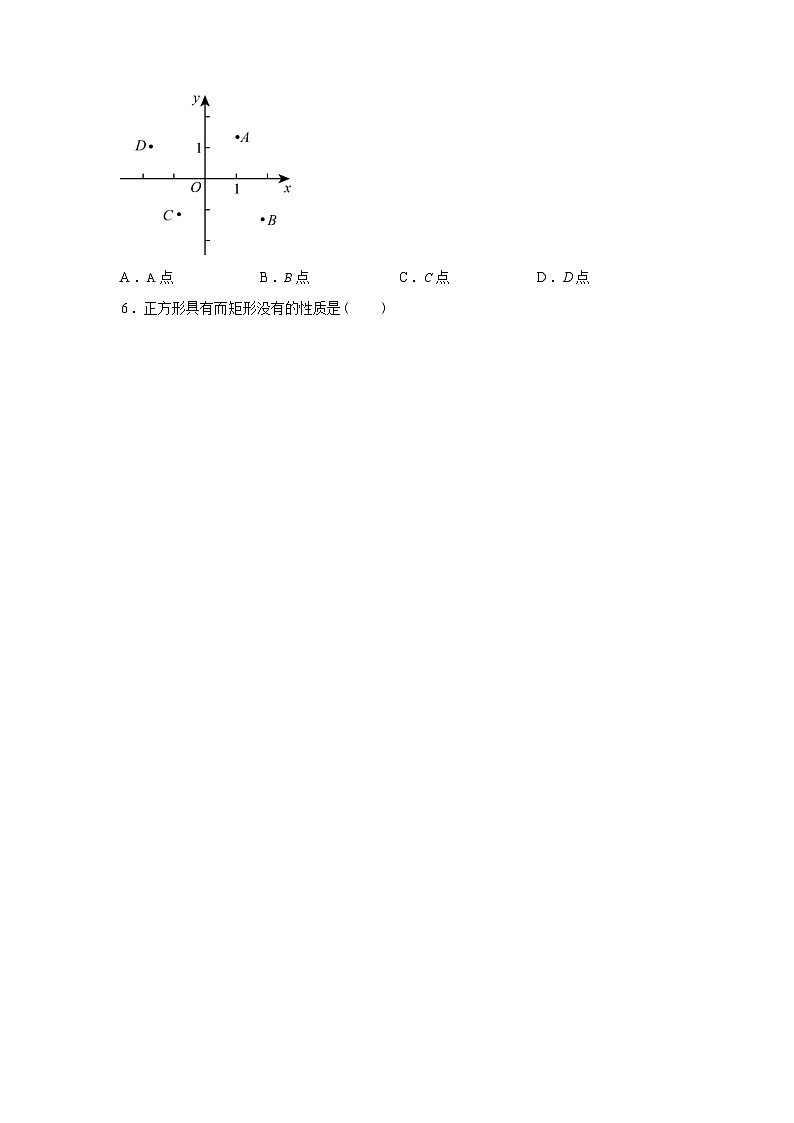 2024-2025学年福建师大附中下学期八年级期中数学检测试卷第2页