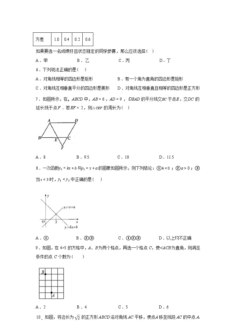 2024-2025学年甘肃省甘南藏族自治州八年级下学期期末质量监测数学检测试卷第2页