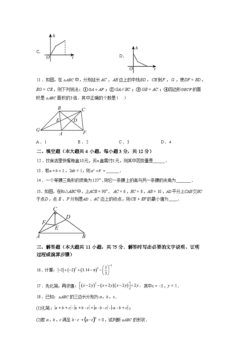 2024-2025学年甘肃省兰州市第二十二中学七年级下册期末数学检测试卷第3页