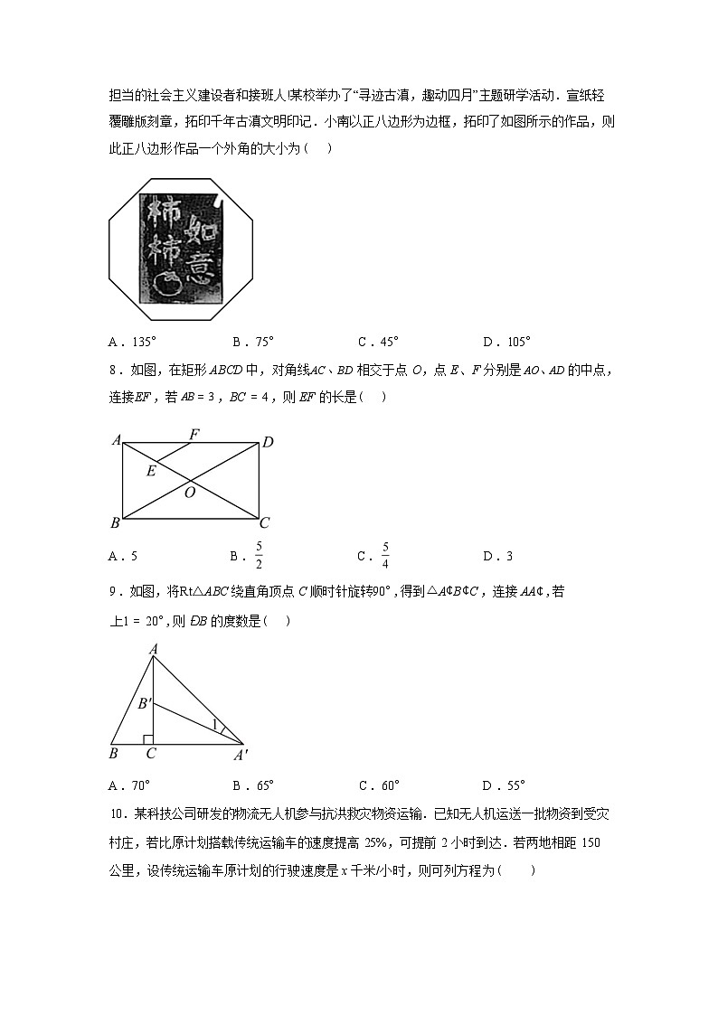 2024-2025学年甘肃省兰州市某校八年级下学期期末考试数学检测试卷第2页