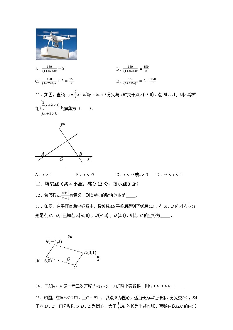 2024-2025学年甘肃省兰州市某校八年级下学期期末考试数学检测试卷第3页