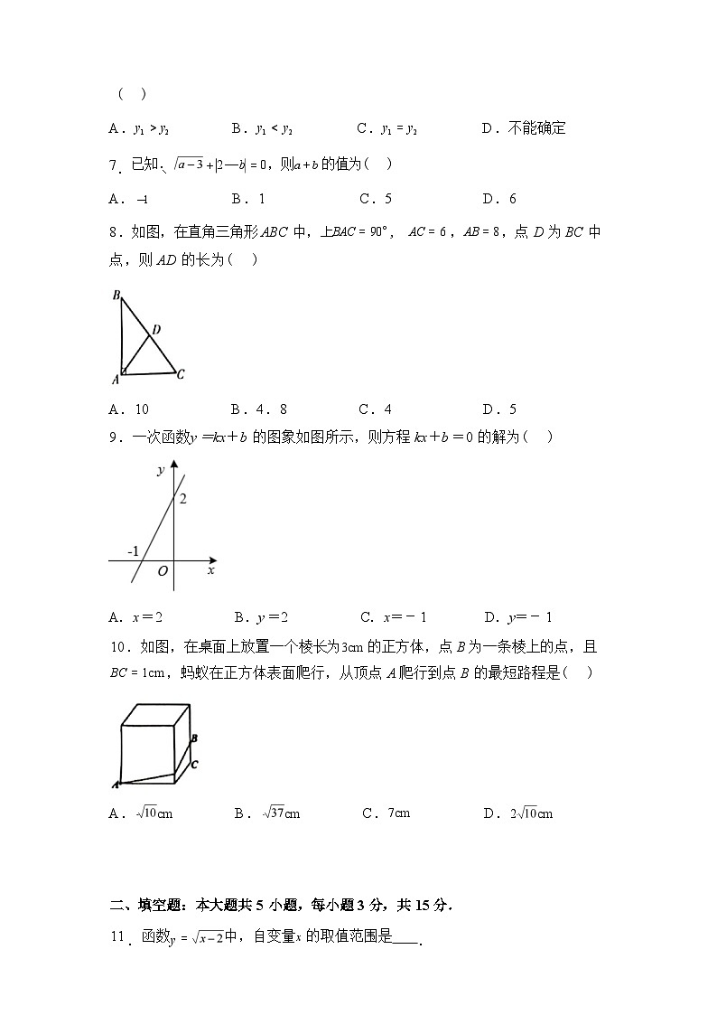 2024-2025学年广东省韶关市八年级下学期期末考试数学检测试卷第2页