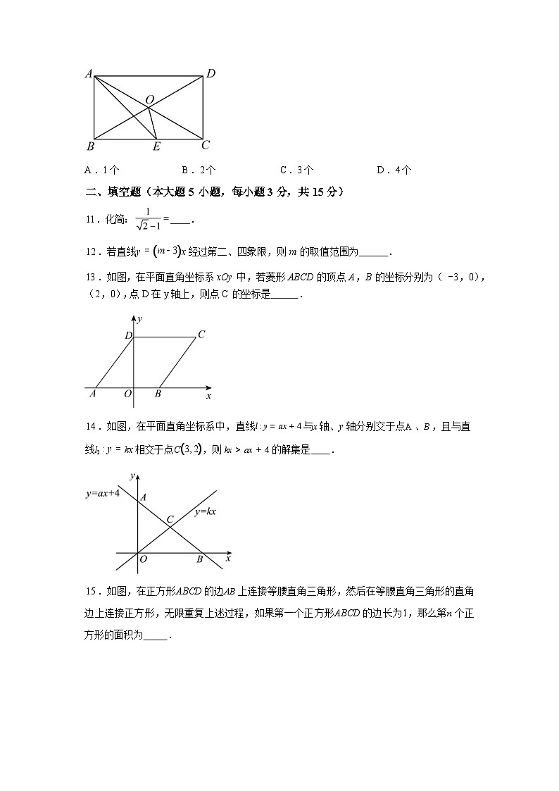 2024-2025学年广东省惠州市惠阳区八年级下学期7月期末数学检测试卷第3页