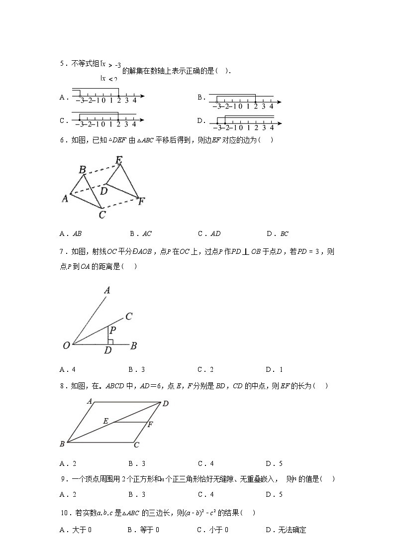 2024-2025学年广东省茂名市下学期八年级数学期末考试试卷第2页