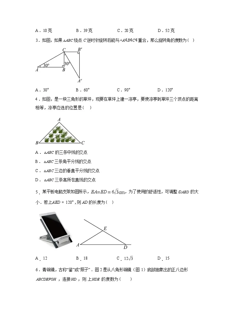 2024-2025学年广东省深圳市龙岗区八年级下学期期末考试数学检测试卷第3页