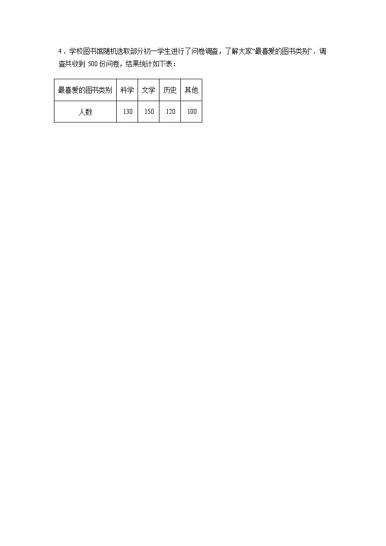 2024-2025学年广东省深圳市罗湖区深圳中学七年级下学期期末考试数学检测试卷第2页
