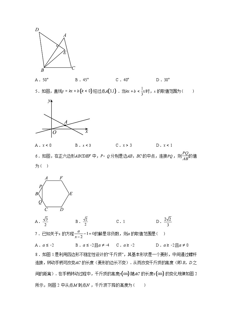 2024-2025学年广东省深圳市深圳高级中学[集团]八年级下学期期末数学检测试卷第2页