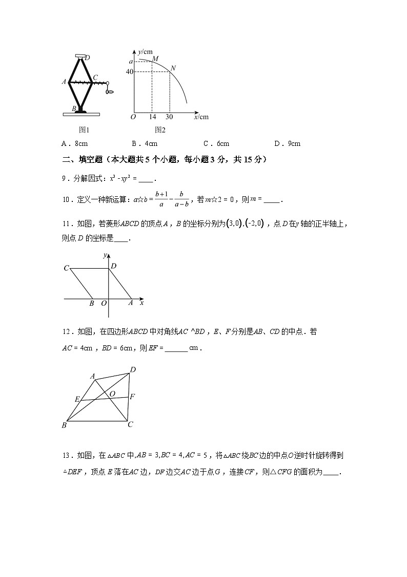 2024-2025学年广东省深圳市深圳高级中学[集团]八年级下学期期末数学检测试卷第3页