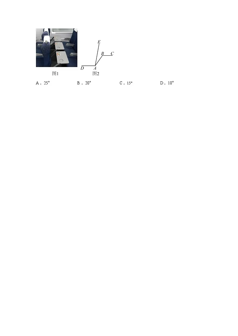 2024-2025学年广东省深圳外国语学校七年级下学期期末数学检测试卷第2页