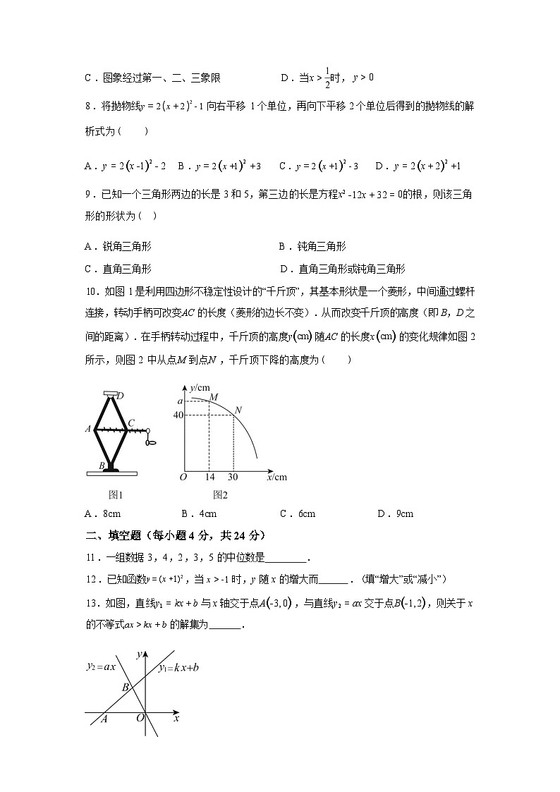 2024-2025学年广东省湛江市寸金培才学校下学期八年级级期末学情调研数学科试卷第2页