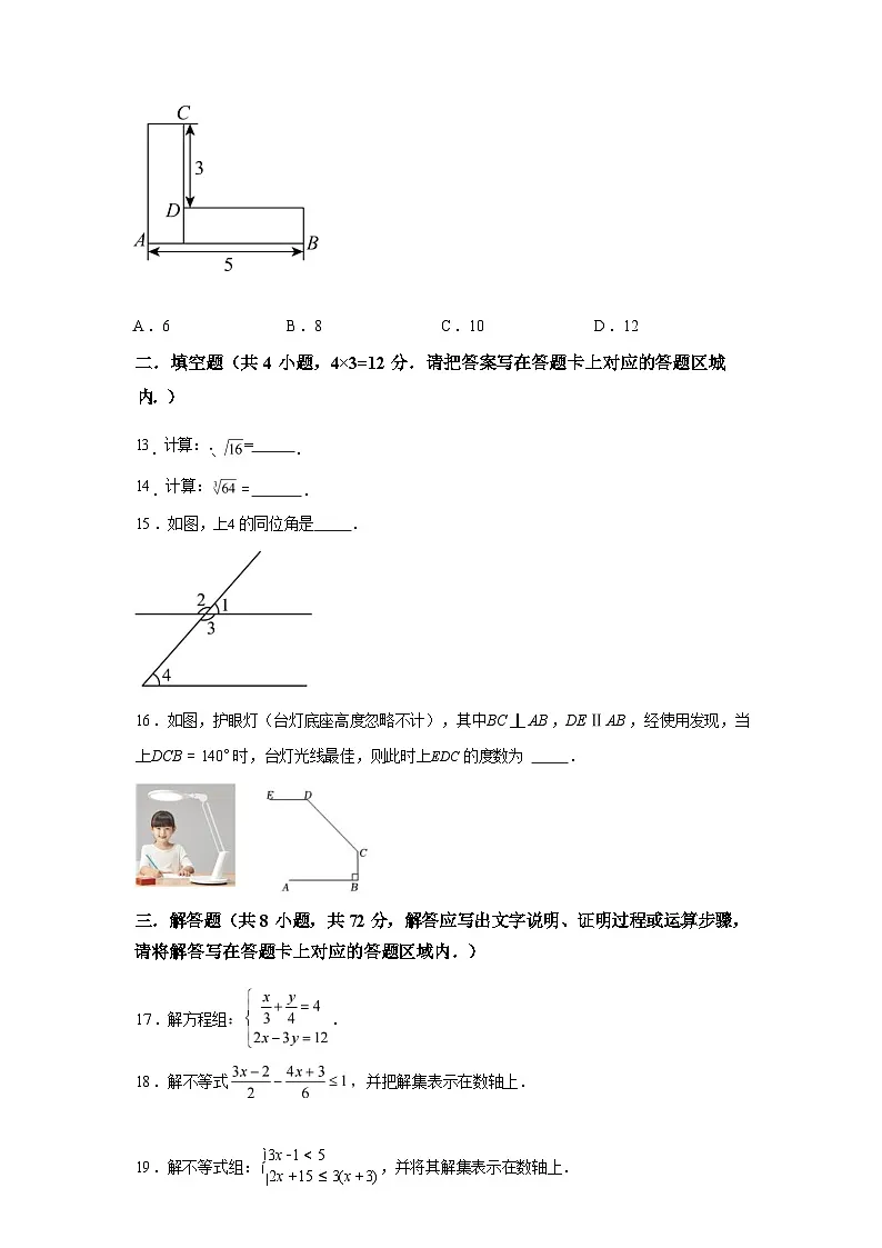 2024-2025学年广西壮族自治区河池市环江县七年级下学期期末数学检测试卷第3页