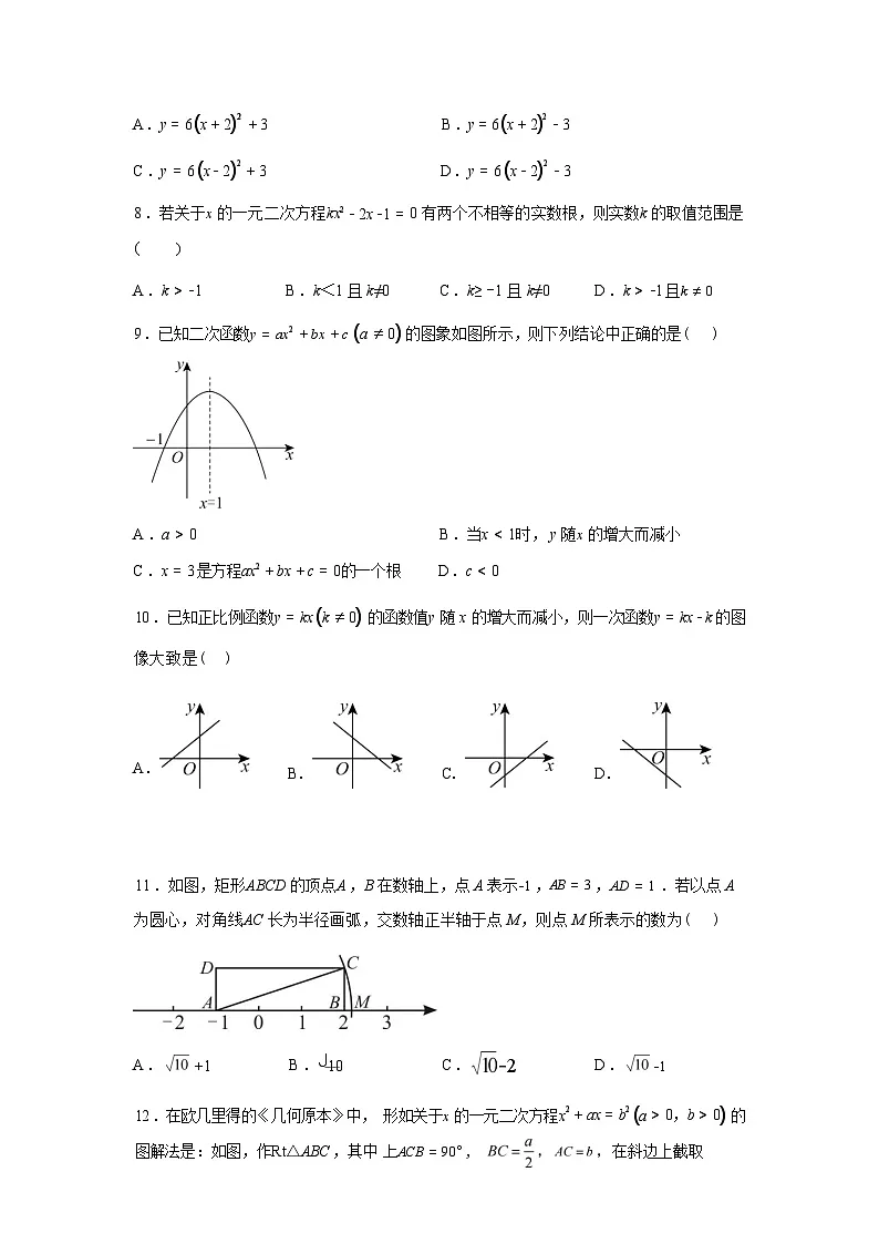 2024-2025学年广西壮族自治区南宁市天桃中学八年级下学期数学期末考试第3页