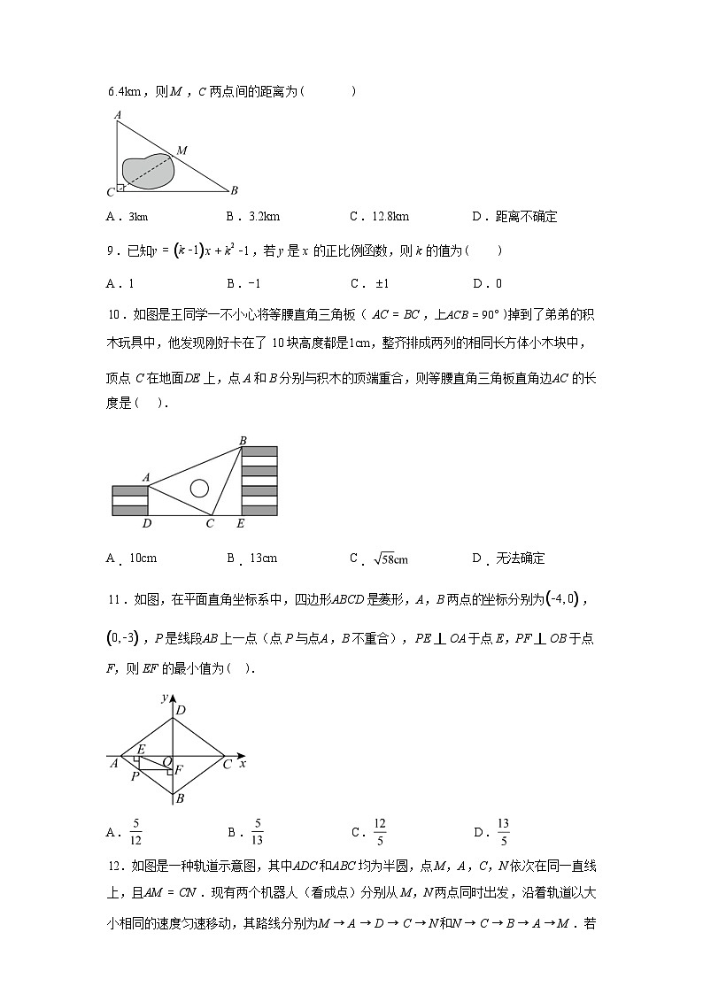 2024-2025学年贵州省安顺市下学期期末质量监测考试八年级数学第2页