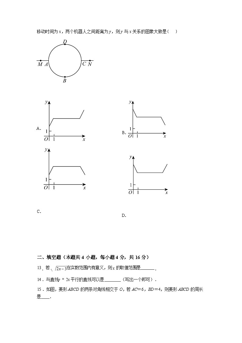 2024-2025学年贵州省安顺市下学期期末质量监测考试八年级数学第3页