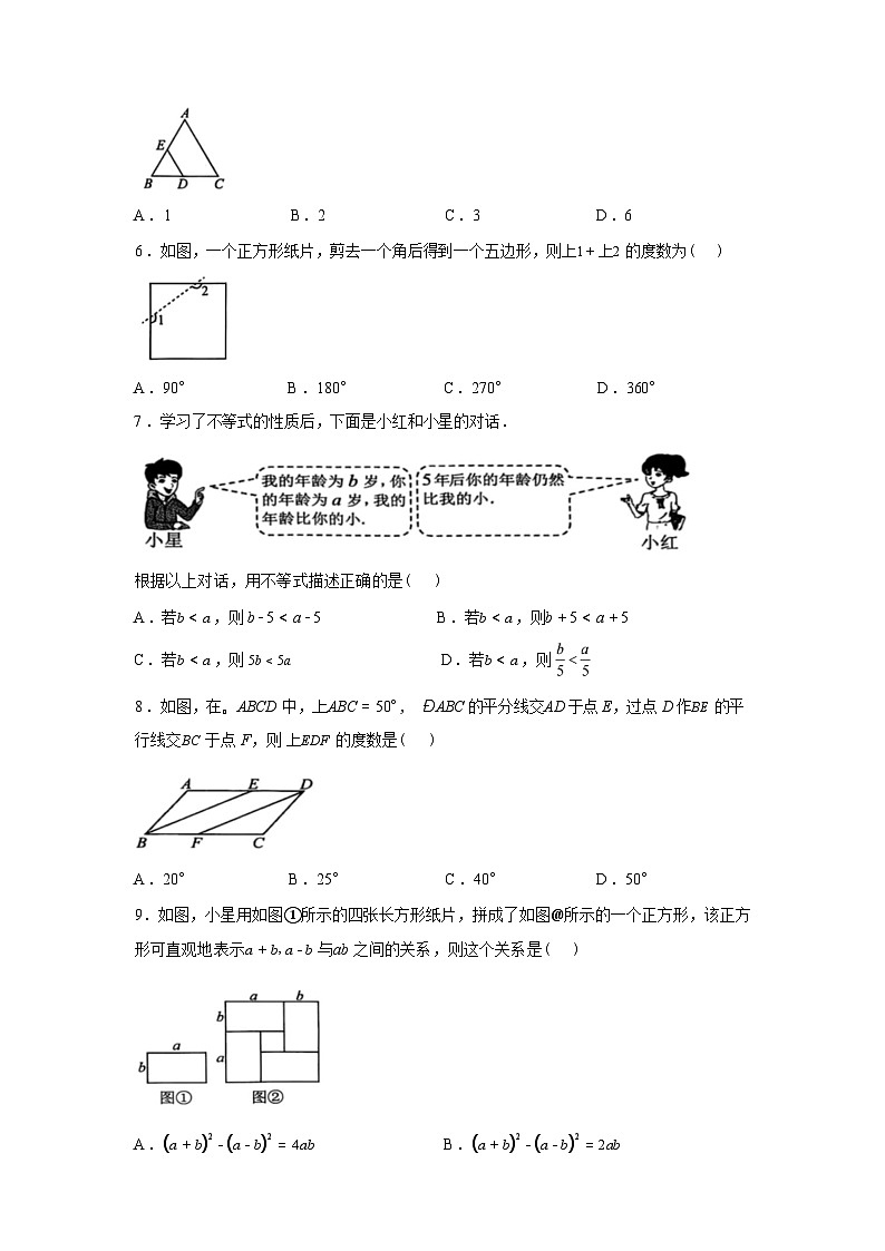 2024-2025学年贵州省贵阳市下学期八年级数学期末试卷第2页