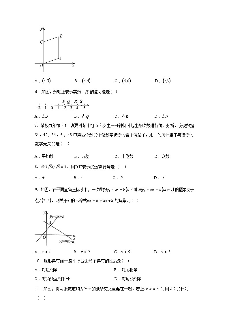 2024-2025学年贵州省黔东南苗族侗族自治州八年级下学期7月期末数学检测试卷第2页