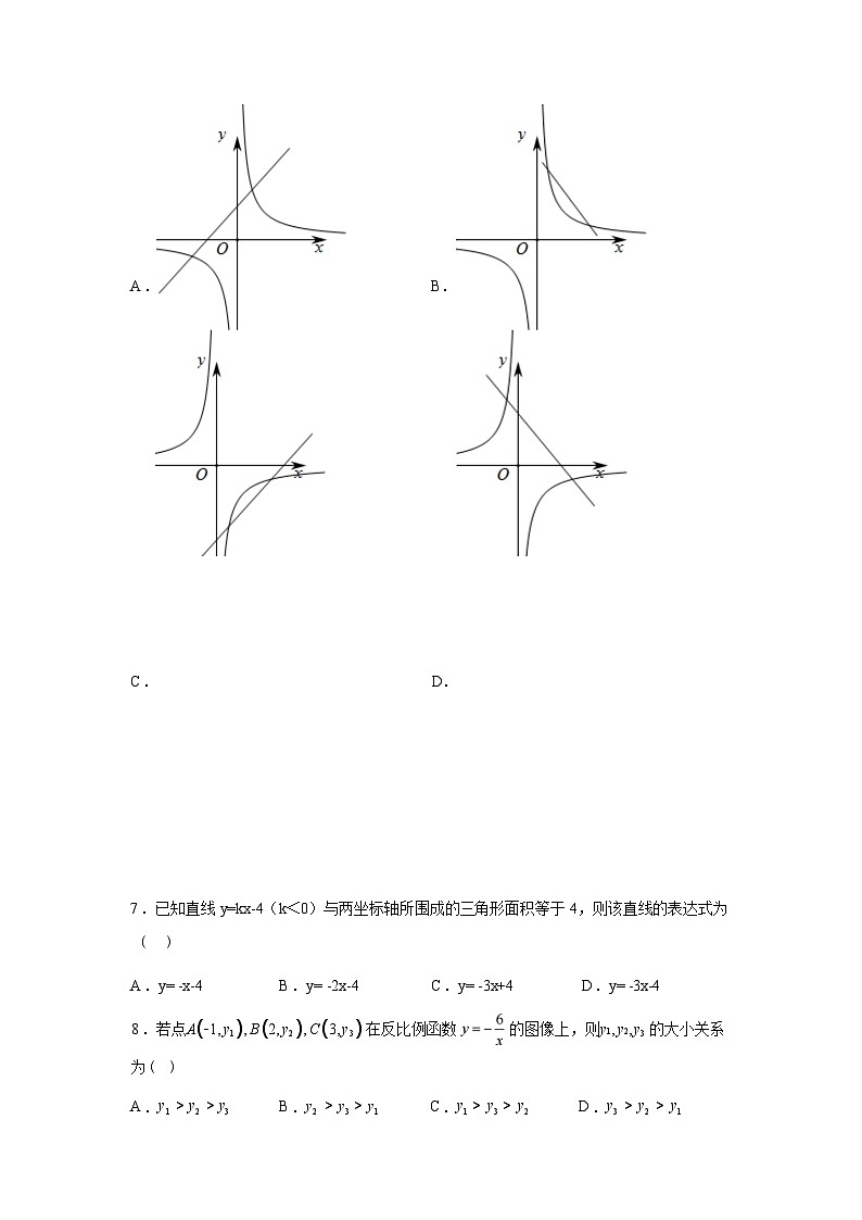 2024-2025学年海南省海南华侨中学八年级下学期期末考试数学检测试卷第2页