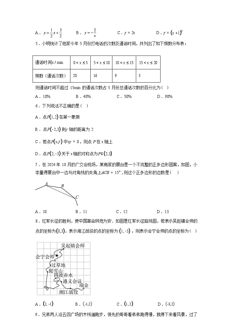 2024-2025学年河北省沧州市吴桥县八年级下学期期末考试数学检测试卷第3页
