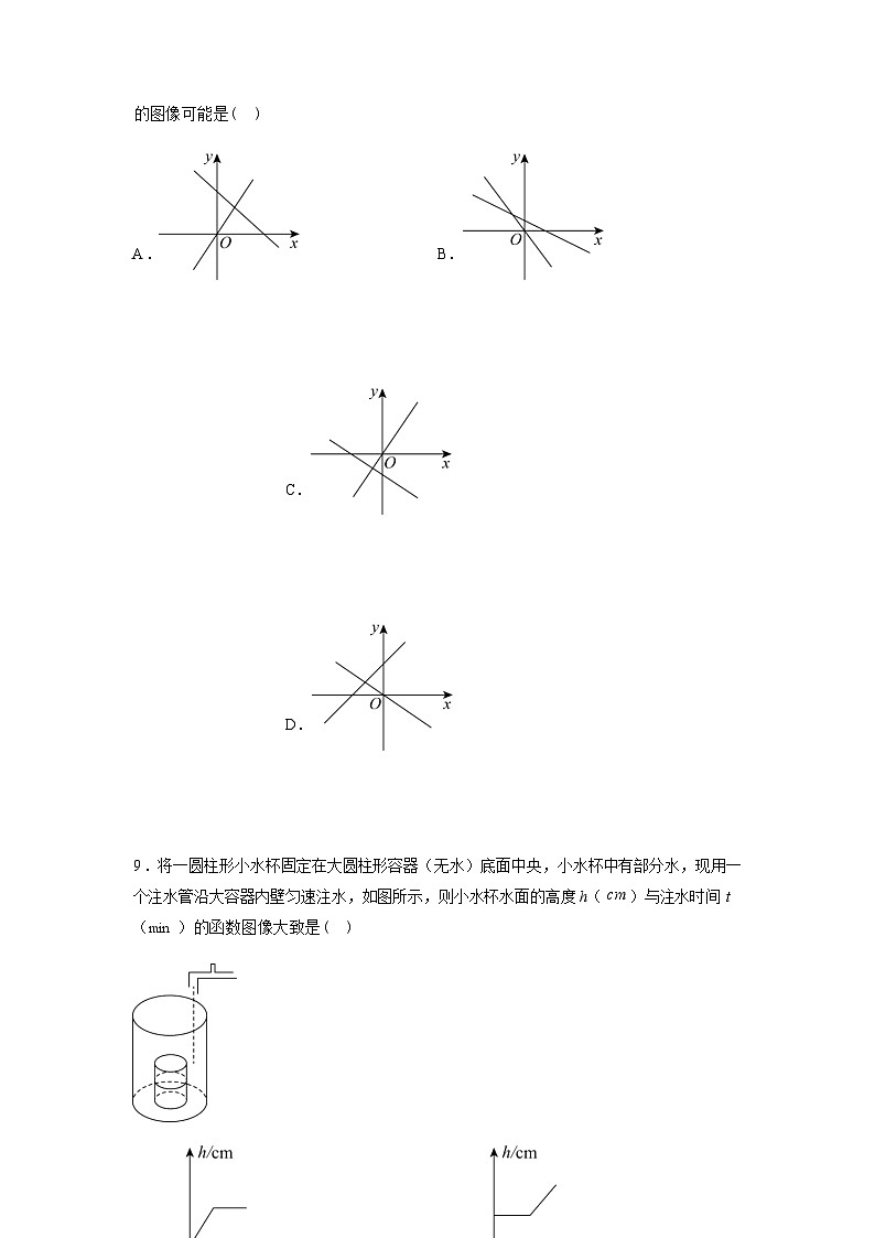 2024-2025学年河北省承德市承德县八年级下学期7月期末数学检测试卷第3页