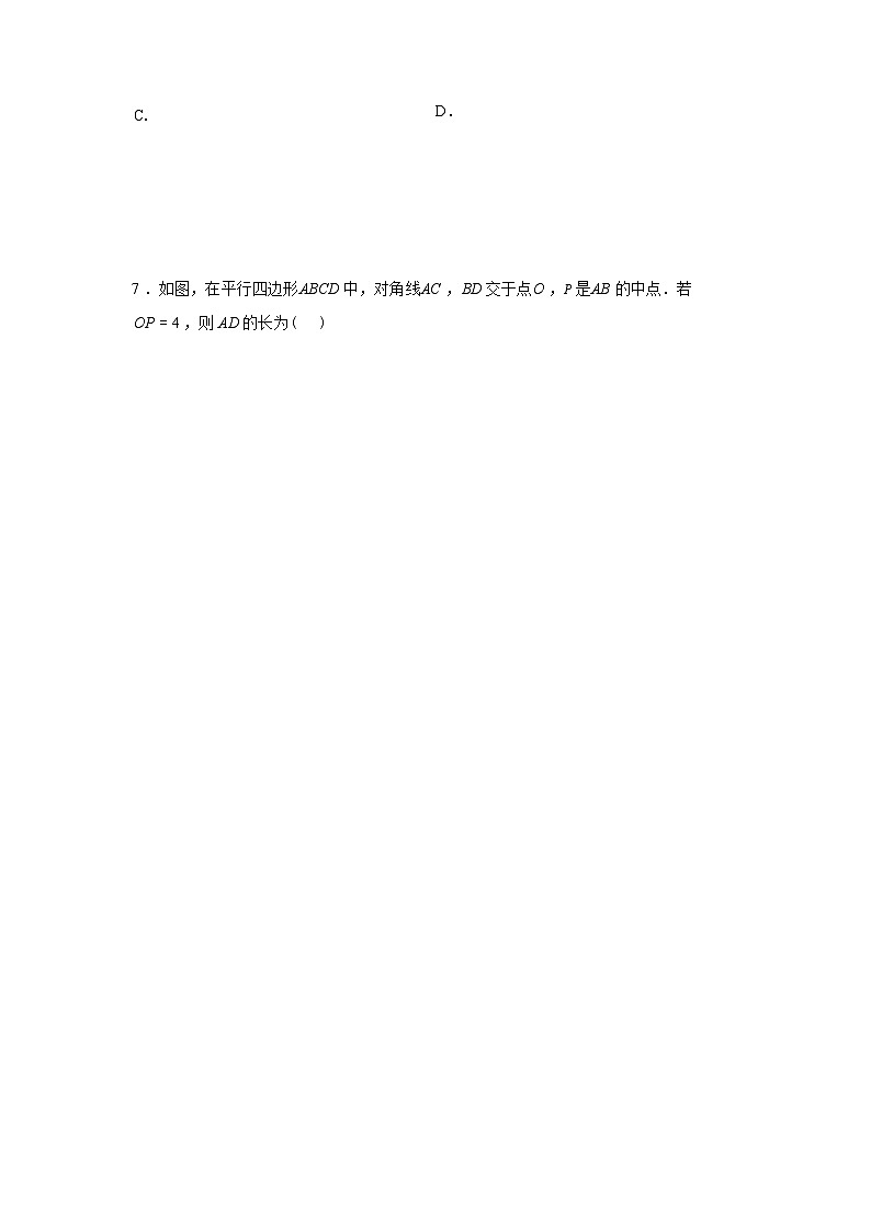 2024-2025学年河北省唐山市玉田县下学期期末考试八年级数学检测试卷第3页