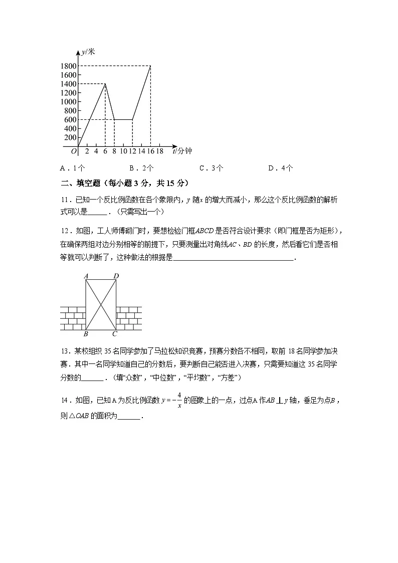 2024-2025学年河南省南阳市油田八年级下学期期末教学质量检测数学检测试卷第3页