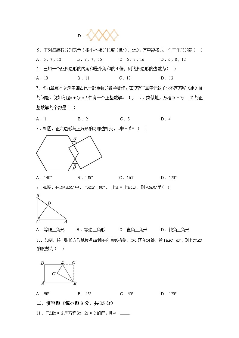 2024-2025学年河南省南阳市油田七年级下学期期末教学质量检测数学检测试卷第3页
