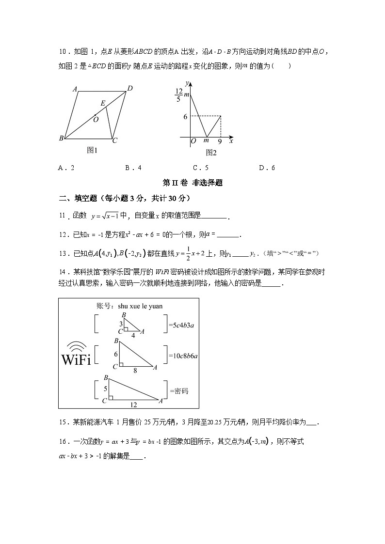 2024-2025学年黑龙江省哈尔滨市南香坊区八年级下学期期末测试数学检测试卷第3页