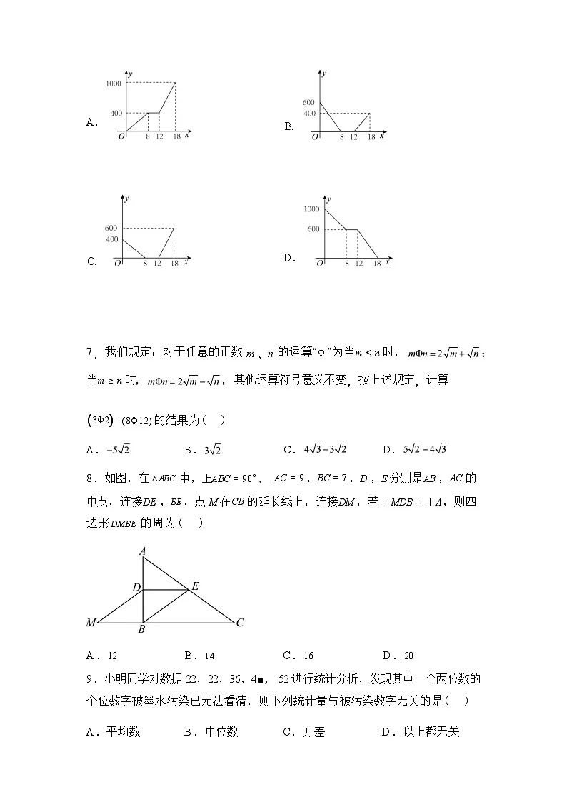 2024-2025学年黑龙江省齐齐哈尔市建华区下学期八年级期末数学检测试卷第2页