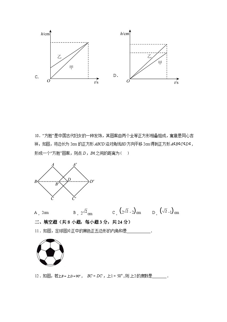 2024-2025学年湖南省郴州市汝城县八年级下学期期末考试数学检测试卷第3页