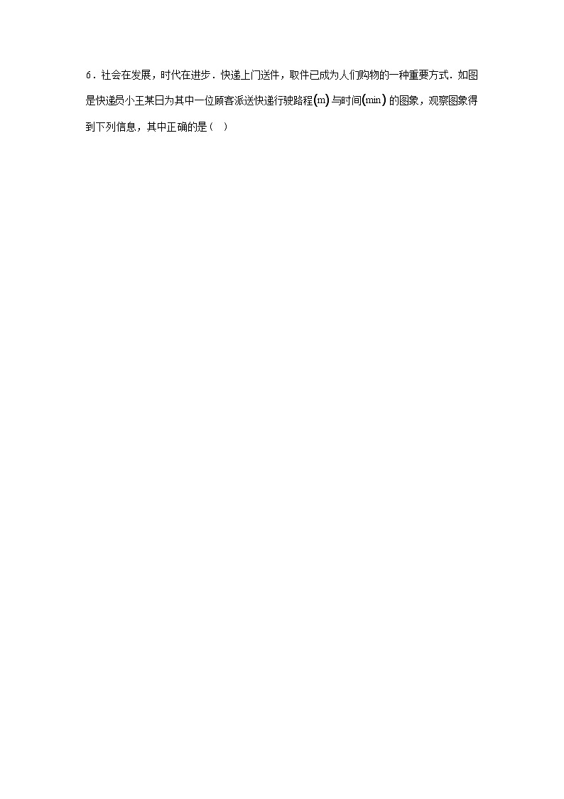 2024-2025学年黑龙江省齐齐哈尔市铁锋区八年级下学期期末考试数学检测试卷第2页