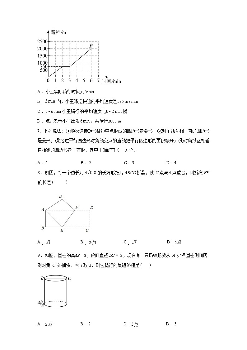2024-2025学年黑龙江省齐齐哈尔市铁锋区八年级下学期期末考试数学检测试卷第3页