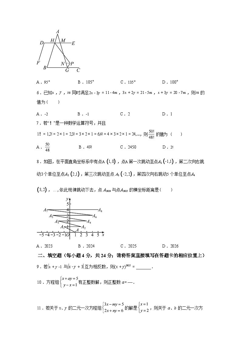 2024-2025学年湖南省湘西州凤凰县七年级下学期5月学情诊断数学检测试卷第2页
