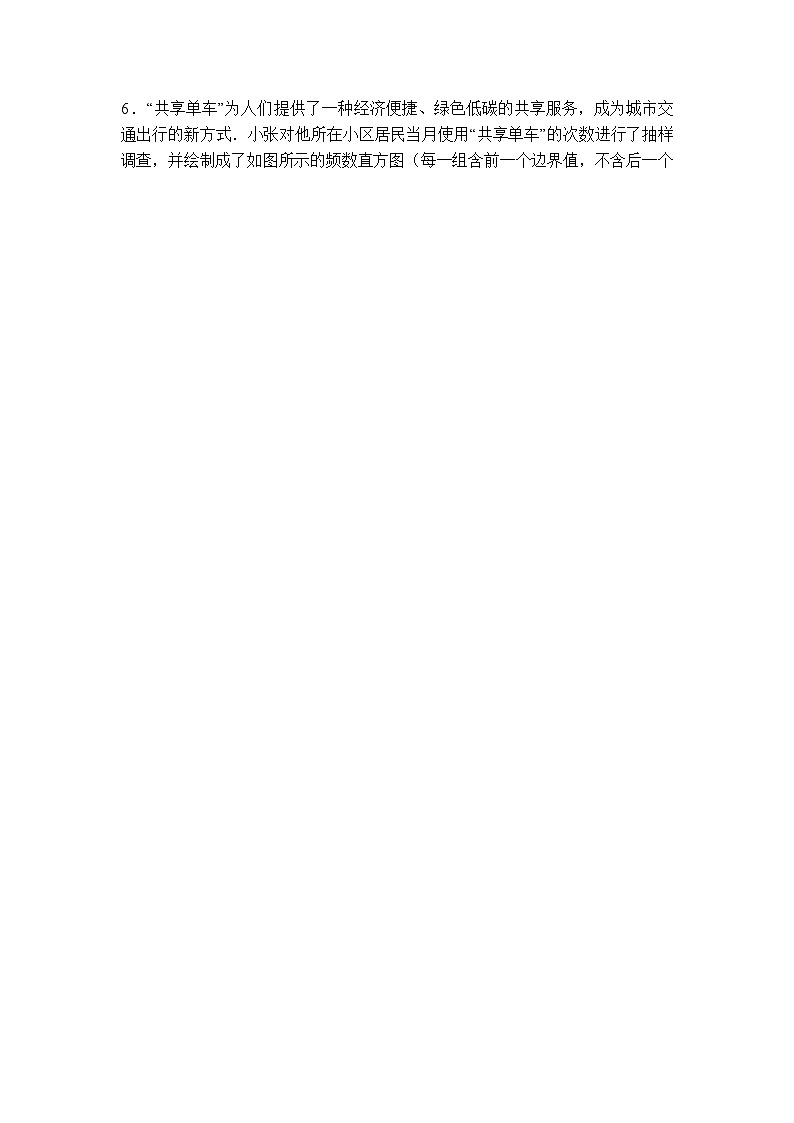 2024-2025学年湖南省株洲市渌口区七年级下学期期末考试数学检测试卷第2页