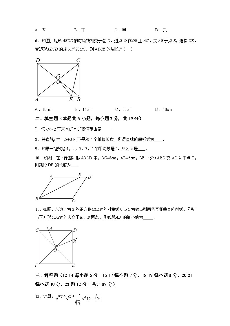 2024-2025学年吉林省吉林市永吉县八年级下学期期末数学检测试卷第2页