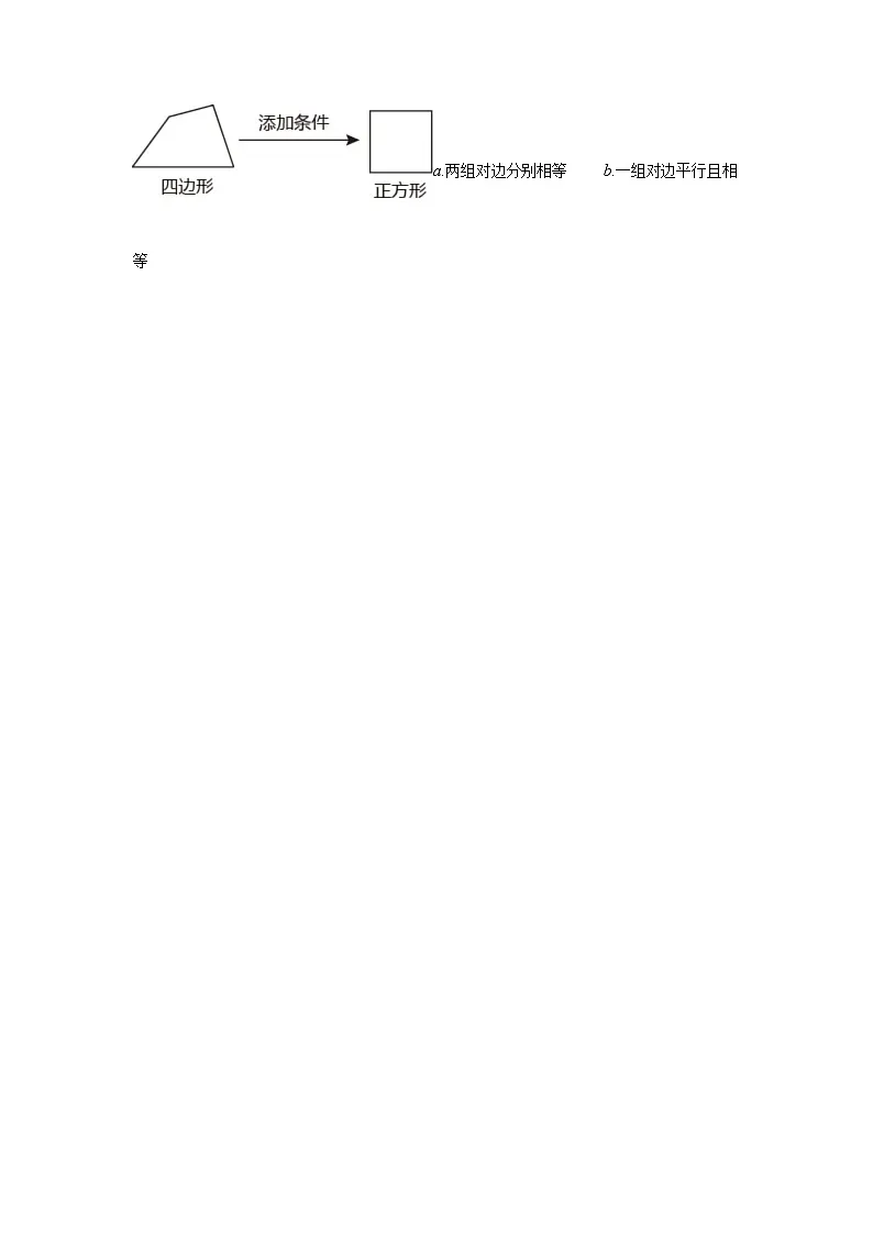 2024-2025学年吉林省长春市宽城区八年级下学期期末数学检测试卷第2页
