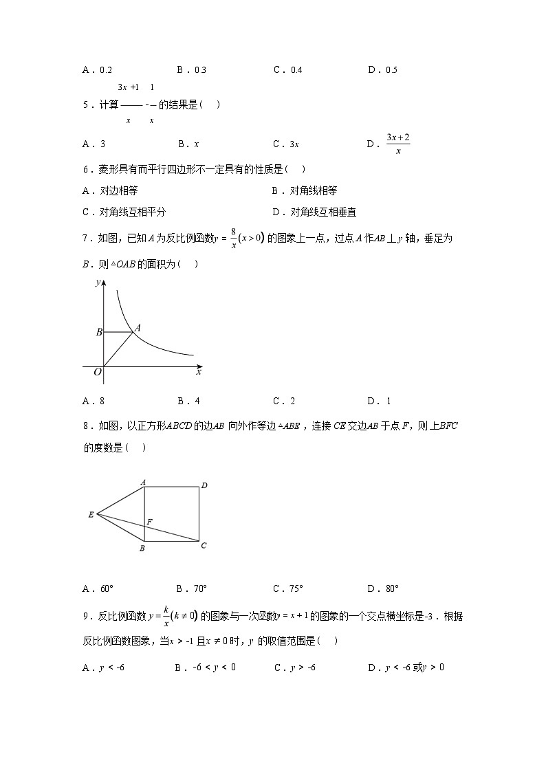 2024-2025学年江苏省无锡市八年级下学期期末数学检测试卷第2页