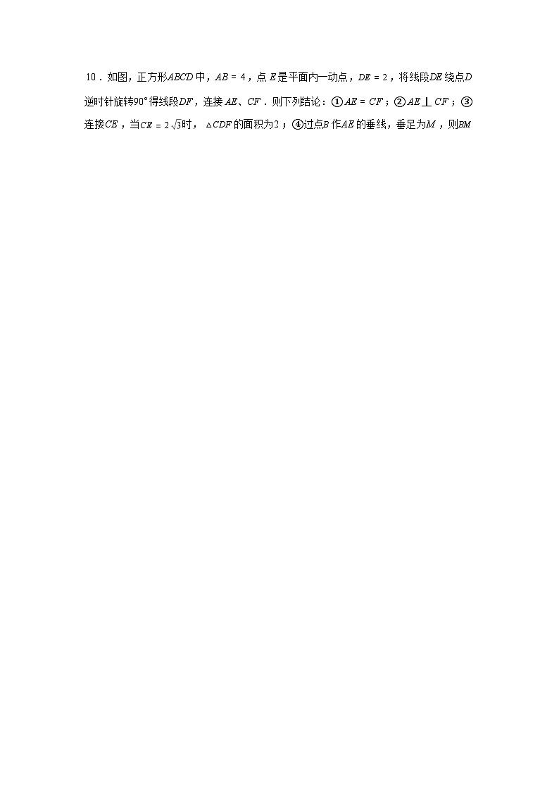 2024-2025学年江苏省无锡市八年级下学期期末数学检测试卷第3页