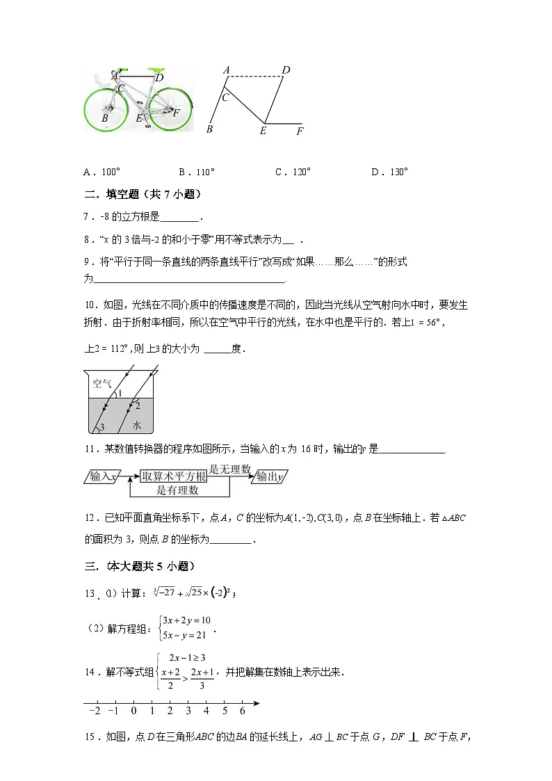 2024-2025学年江西省赣州市赣县区下学期七年级数学期末考试试卷第2页