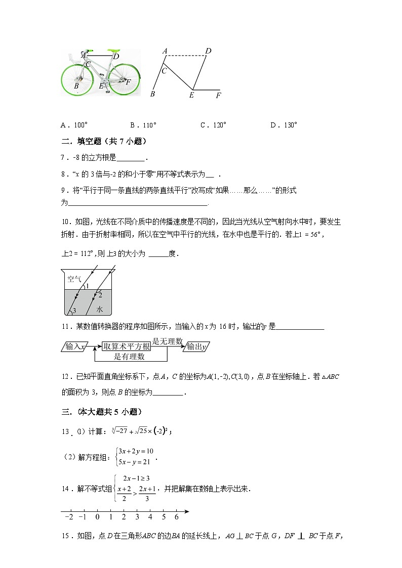 2024-2025学年江西省赣州市赣县区下学期七年级数学期末考试试卷第2页