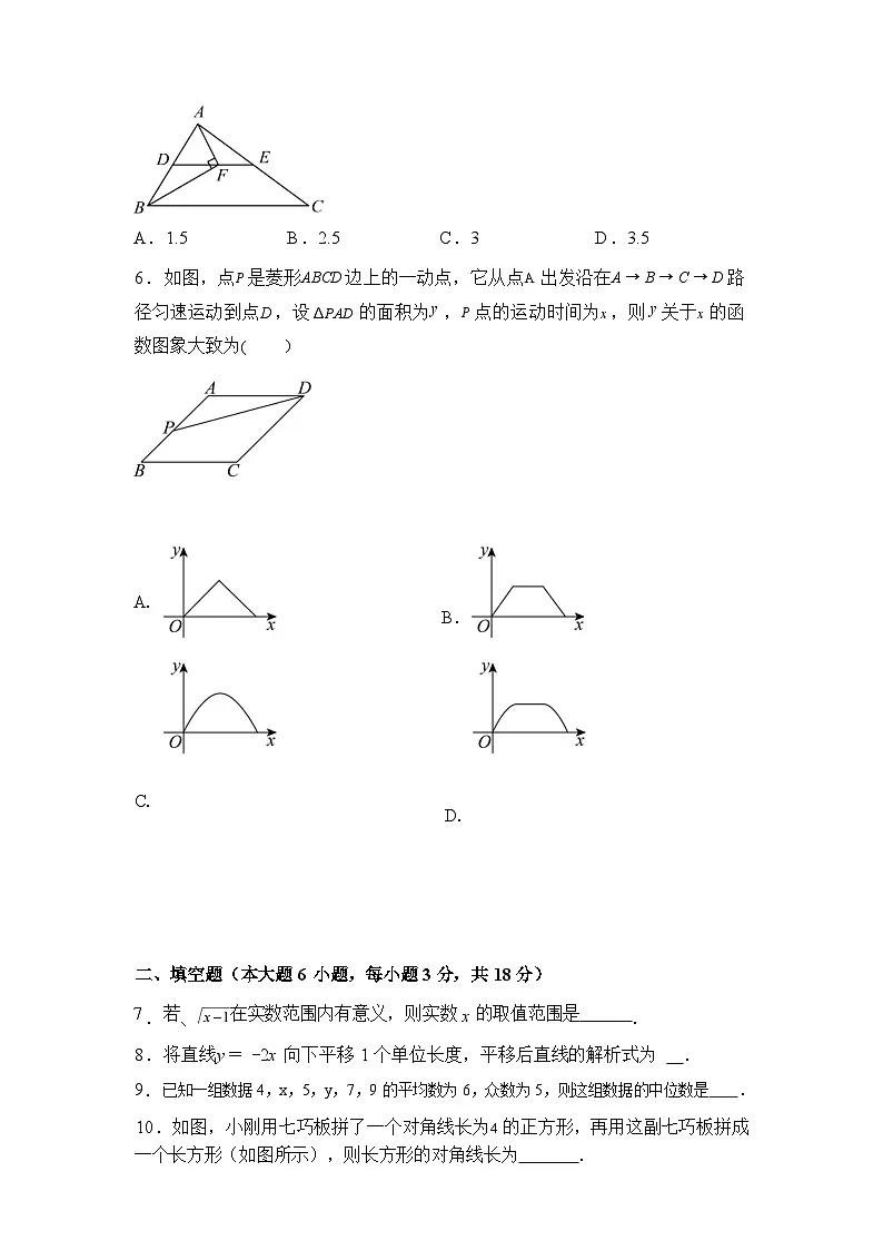 2024-2025学年江西省赣州市章贡区八年级下学期期末考试数学检测试卷第2页