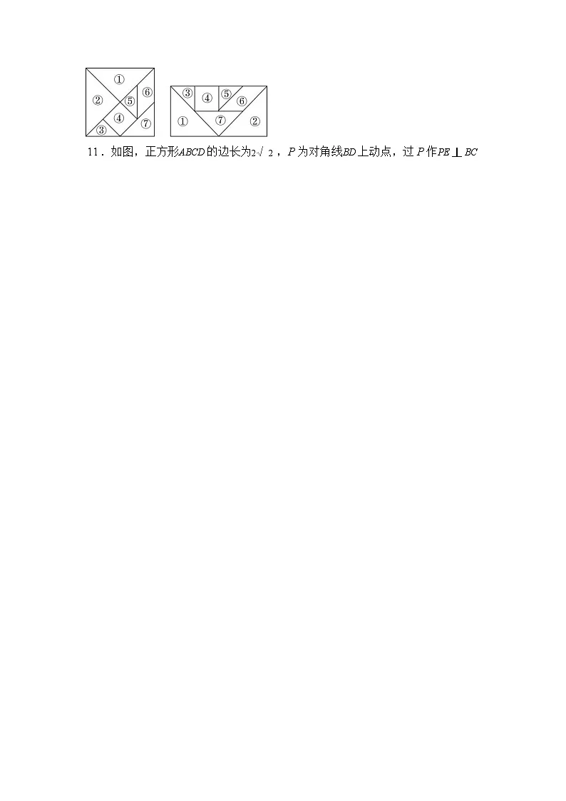 2024-2025学年江西省赣州市章贡区八年级下学期期末考试数学检测试卷第3页