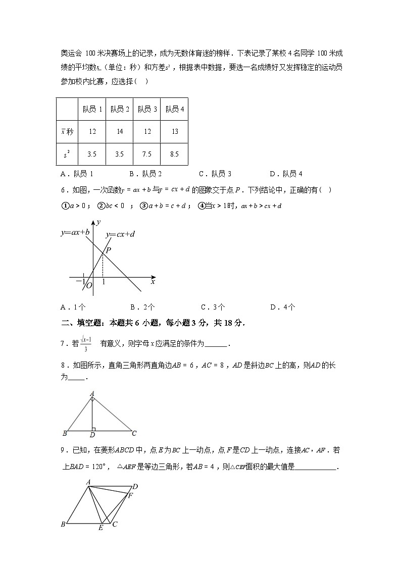 2024-2025学年江西省新余市高新区下学期八年级期末数学检测试卷第3页