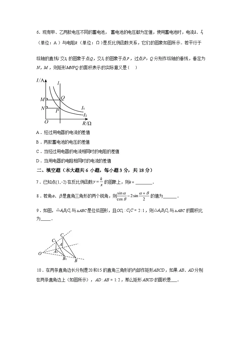 2024-2025学年江西省宜春市丰城市第九中学八年级下学期期末考试数学检测试卷[（A卷）]第3页