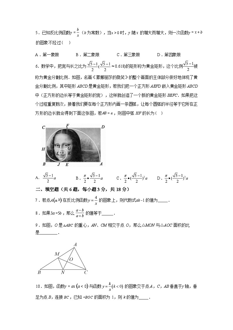2024-2025学年江西省宜春市丰城市第九中学八年级下学期期末考试数学检测试卷[（B卷）]第3页