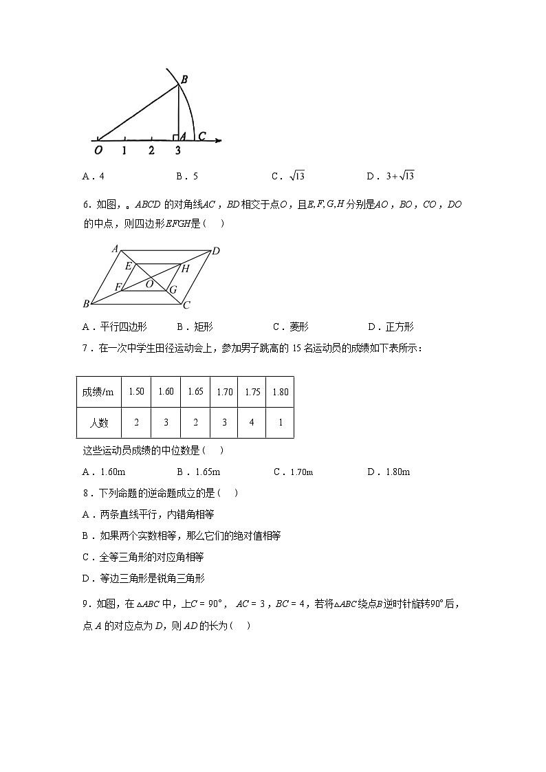 2024-2025学年辽宁省大连市甘井子区八年级下学期期末数学检测试卷第2页