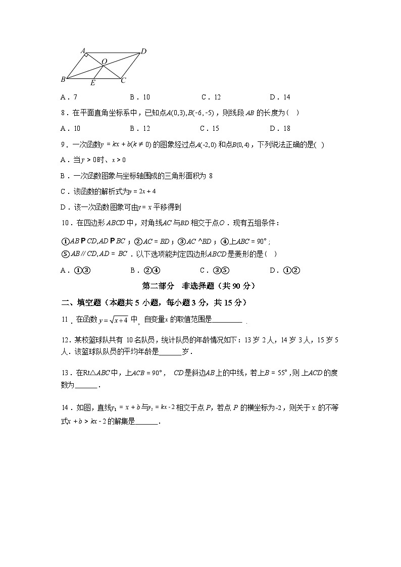2024-2025学年辽宁省葫芦岛市连山区八年级下学期期末考试数学检测试卷第3页