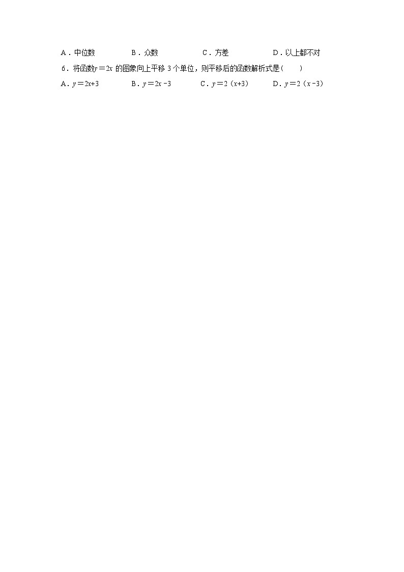 2024-2025学年辽宁省葫芦岛市兴城市八年级下学期7月期末数学检测试卷第2页